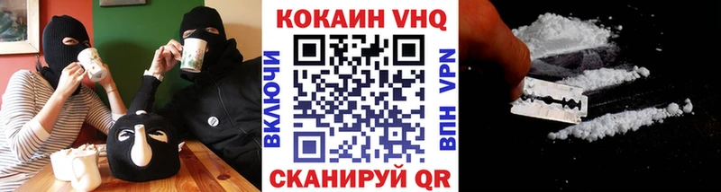 Cocaine VHQ  купить наркотики сайты  Гаврилов Посад 