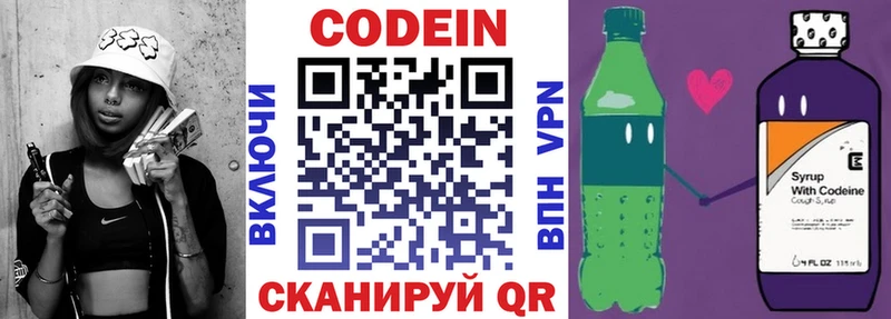 Кодеиновый сироп Lean напиток Lean (лин)  Гаврилов Посад 