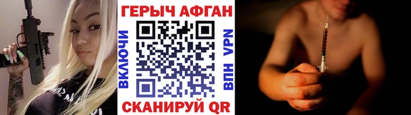 Героин Афган Гаврилов Посад