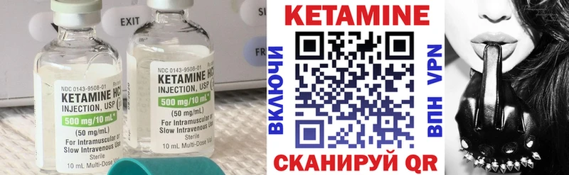 Кетамин VHQ  Гаврилов Посад 