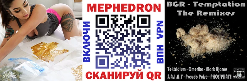 МЕФ mephedrone  кракен рабочий сайт  Гаврилов Посад  что такое  