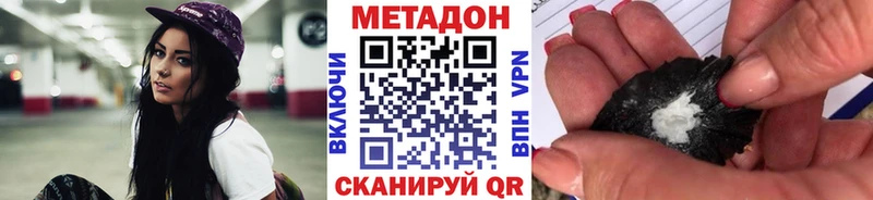 Метадон methadone дарнет шоп Гаврилов Посад